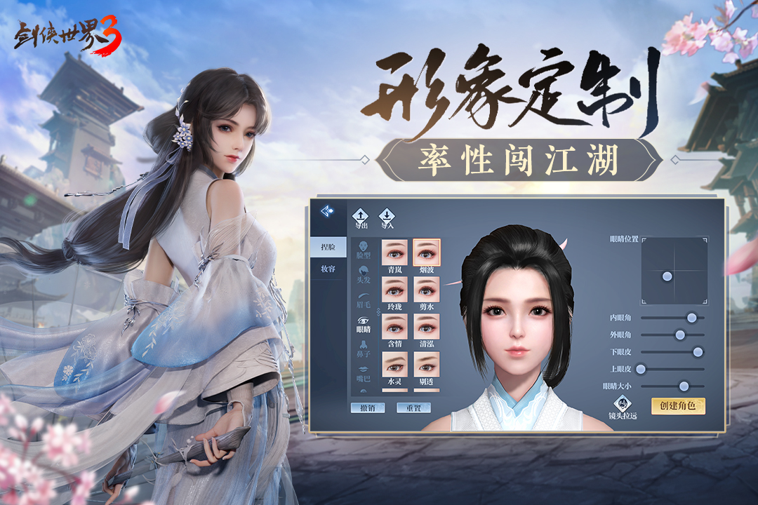 劍俠世界3截圖預(yù)覽