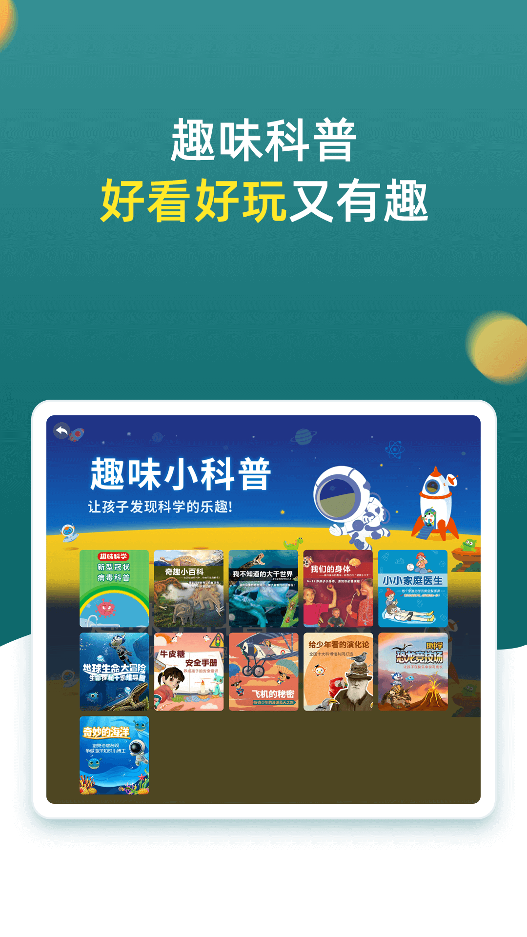 小学同步一年级v3.6.9.11截图1