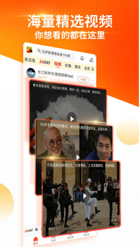 搜狐新聞截圖