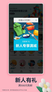 亞馬遜購物截圖