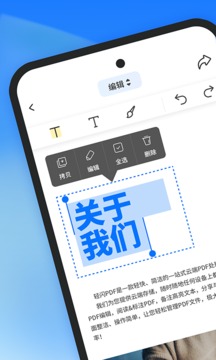 輕閃PDF截圖