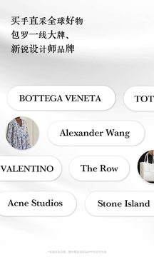 NETAPORTER颇特应用截图3