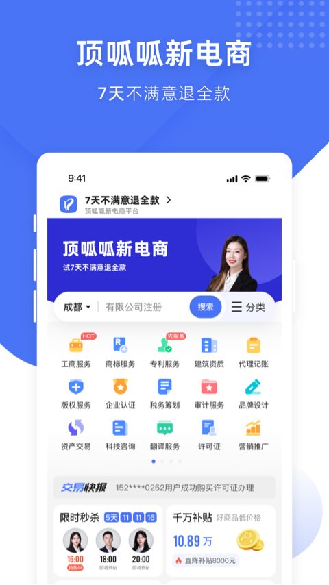 顶呱呱v3.2.5截图5