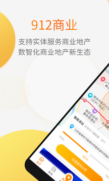 912商業(yè)截圖