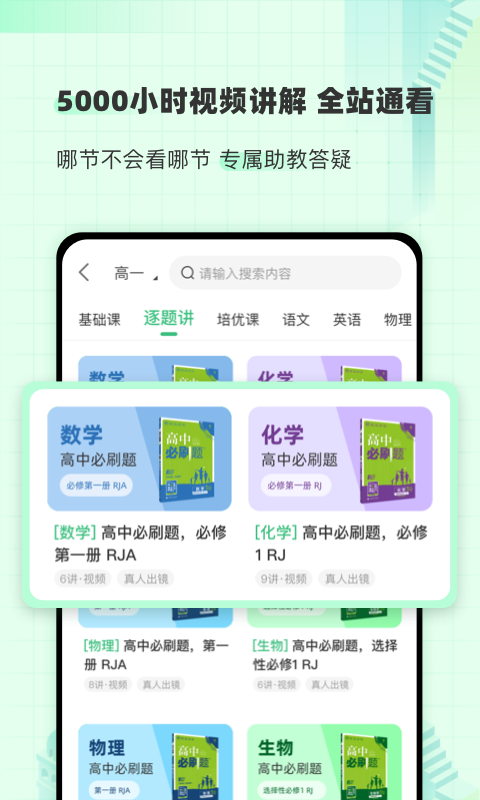 包学习v4.8.4截图3