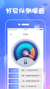 AR測量截圖