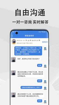 法志律師咨詢截圖