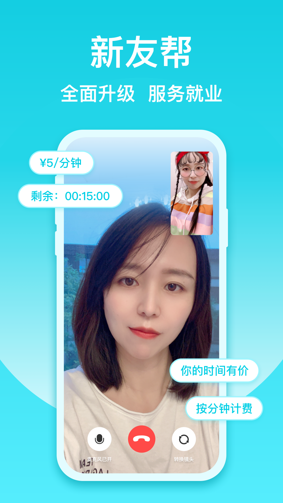 友帮v4.0.3截图5