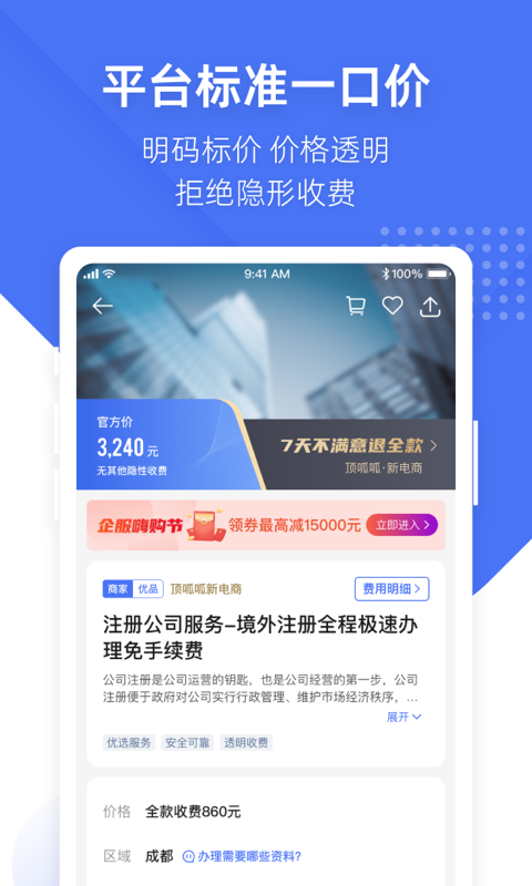 顶呱呱v3.2.5截图2