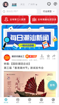 潮云信截圖