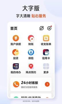 平安口袋銀行截圖
