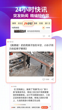 搜狐新聞截圖