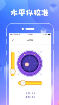AR測量截圖