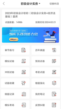 羿才教育应用截图5