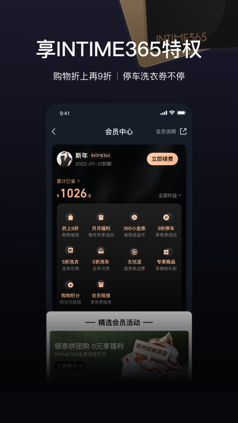 喵街v6.2.46截图1