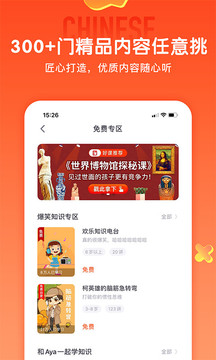 少年得到截圖