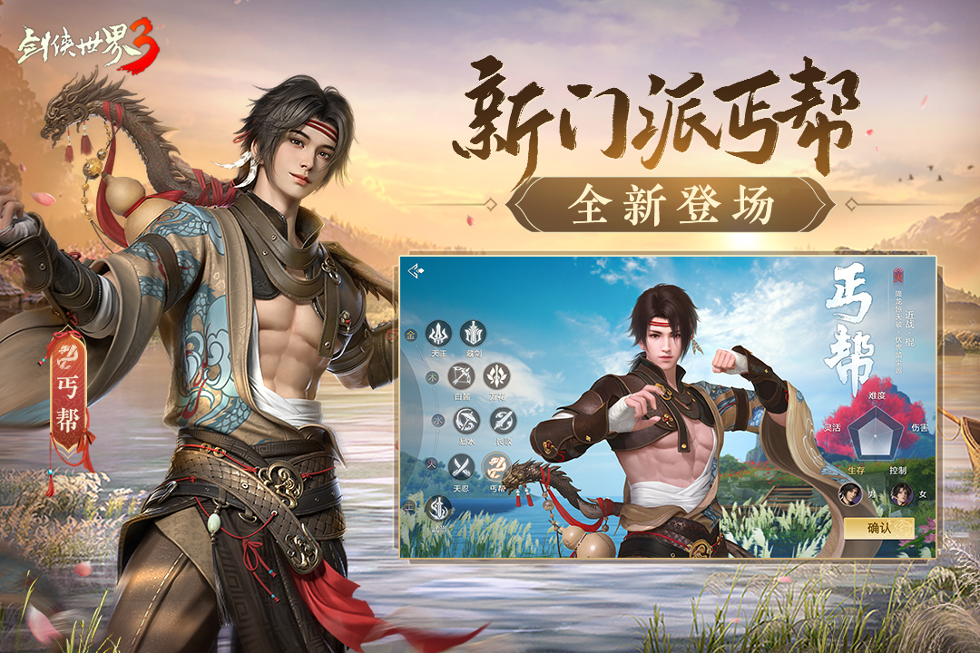 劍俠世界3截圖預(yù)覽