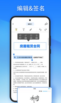 輕閃PDF截圖