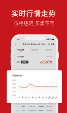 優(yōu)奢易拍截圖