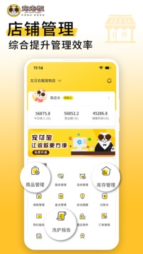 寵老板截圖