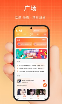 PU口袋校園截圖