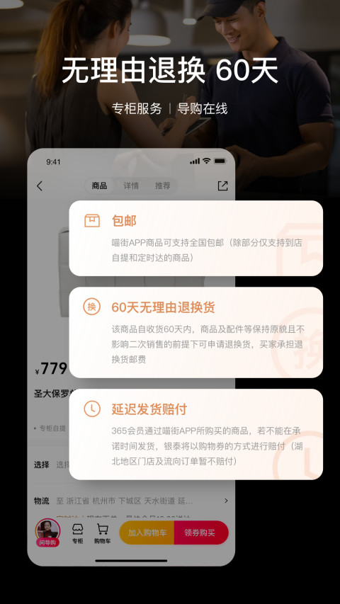 喵街v6.2.46截图3