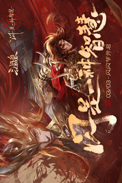 三國殺OL互通版截圖
