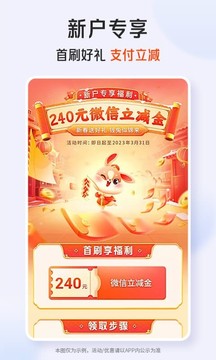 平安口袋銀行截圖
