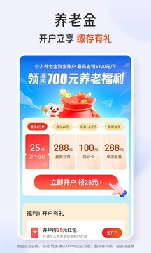 平安口袋銀行截圖