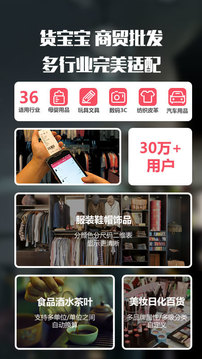 貨寶寶截圖