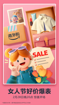 亞馬遜購物截圖
