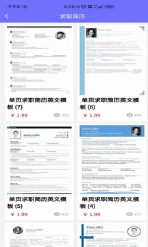 Word模板截圖