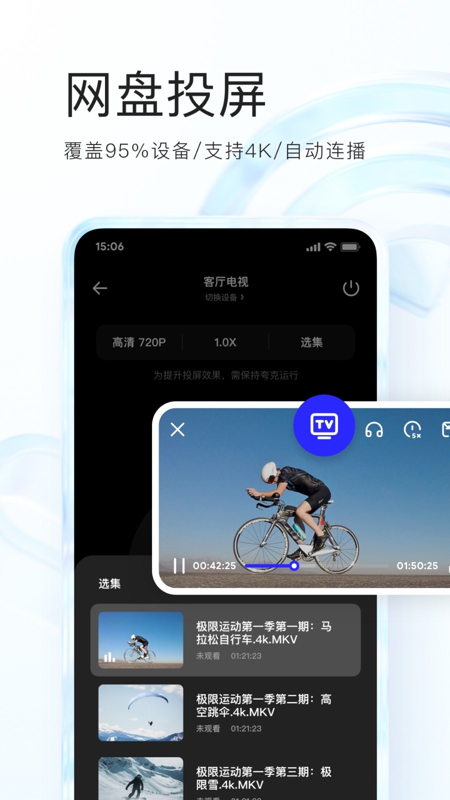 夸克v6.1.9.244截图3