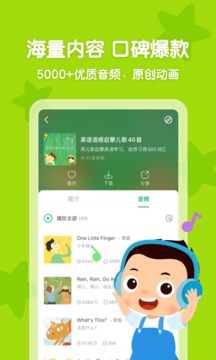 常青藤爸爸截圖