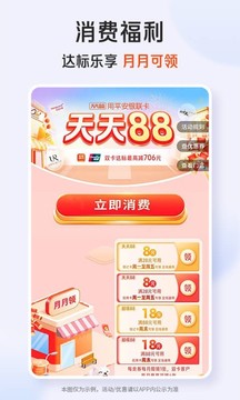 平安口袋銀行截圖