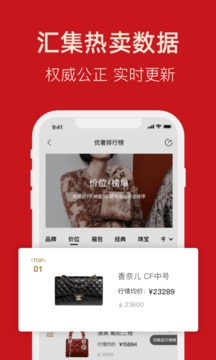 優(yōu)奢易拍截圖