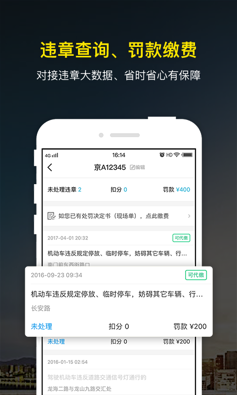 微车v8.6.0截图4