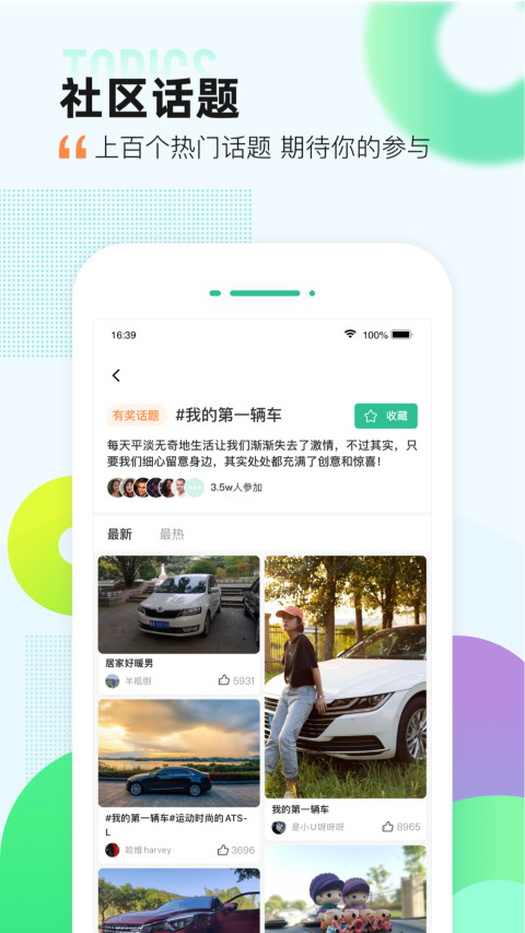 爱卡汽车v10.9.7截图1