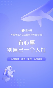壹心理截圖