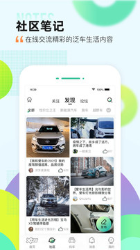 愛(ài)卡汽車截圖