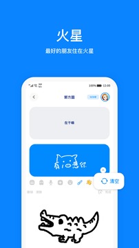 火星截圖