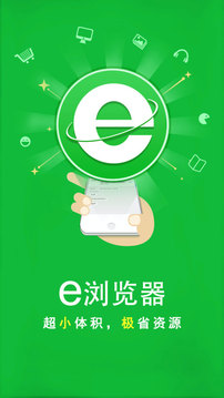 e瀏覽器截圖