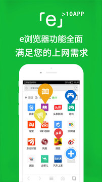 e瀏覽器截圖