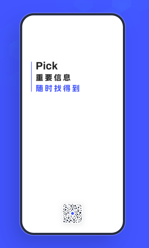 Pickv1.3.4截图5