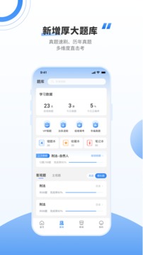 厚大法考截圖