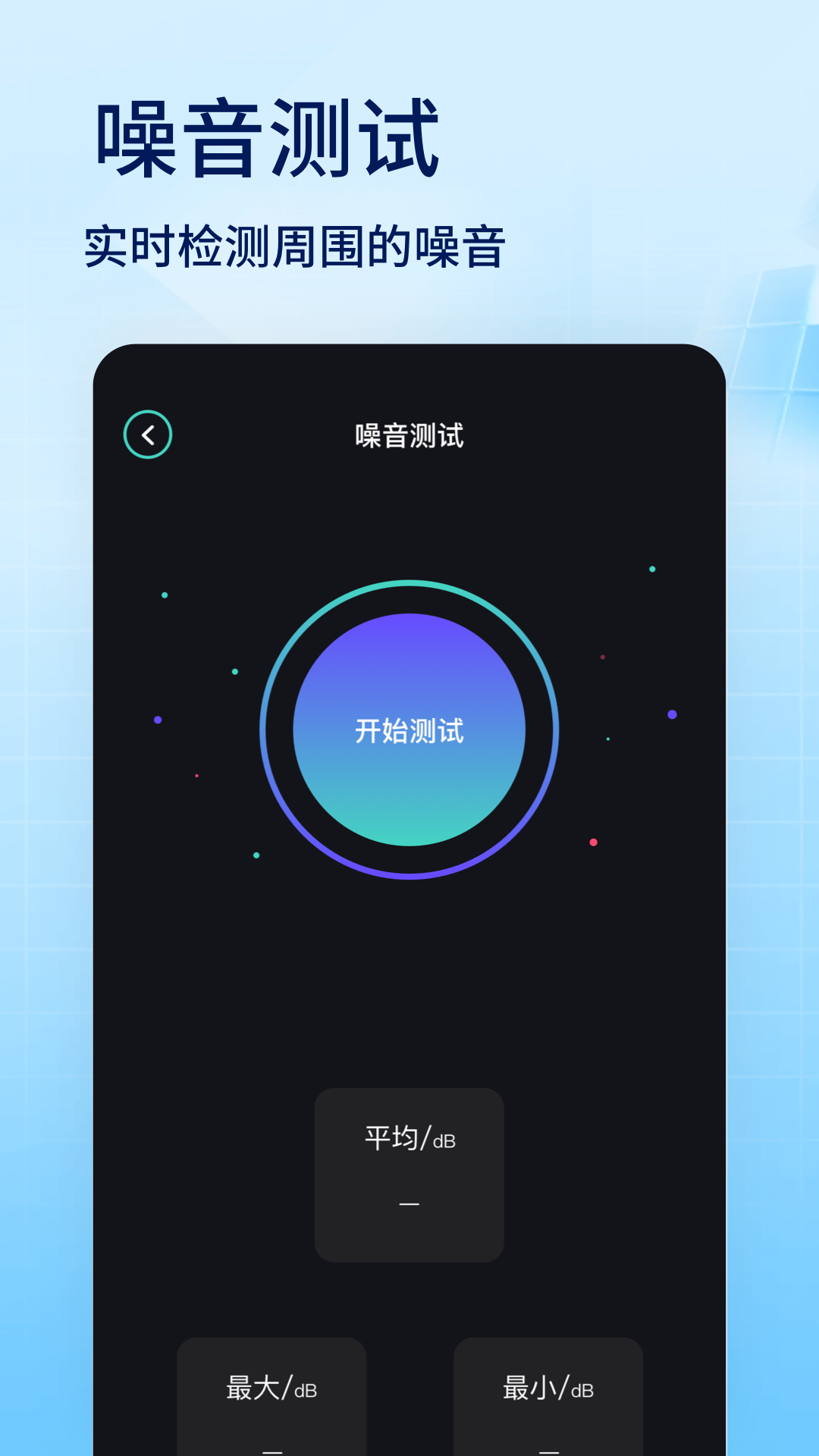 蜂窝助手v1.1截图3