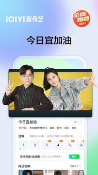 下载爱奇艺app_下载爱奇艺appv14.2.5