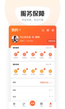 蘿卜創(chuàng)客截圖