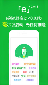 e瀏覽器截圖