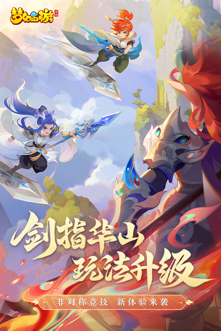 夢(mèng)幻西游截圖預(yù)覽